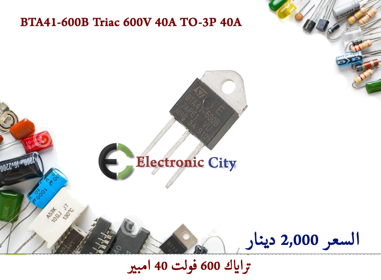 BTA41-600B Triac 600V 40A TO-3P 40A